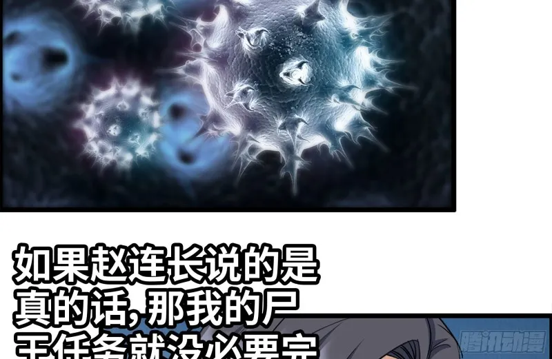 171-报仇 第60页