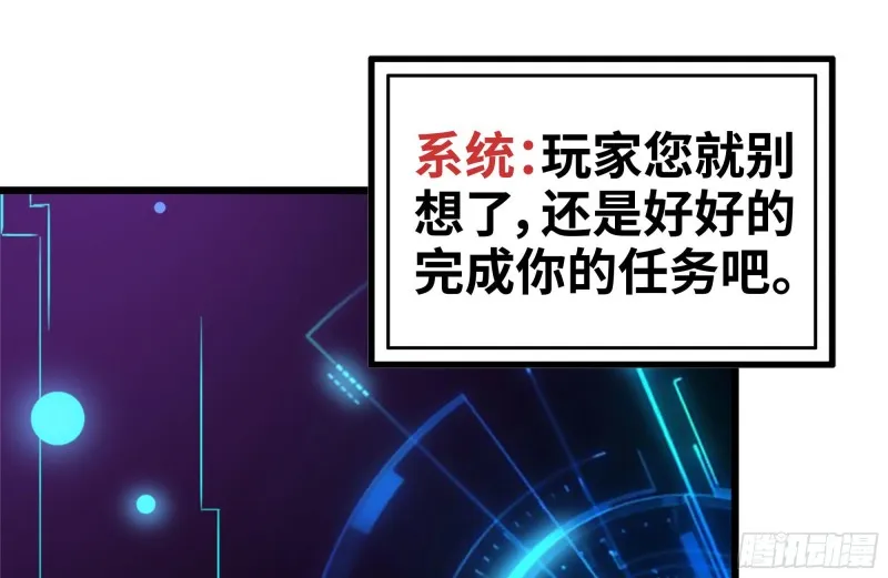 171-报仇 第62页
