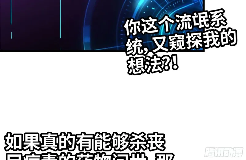 171-报仇 第63页