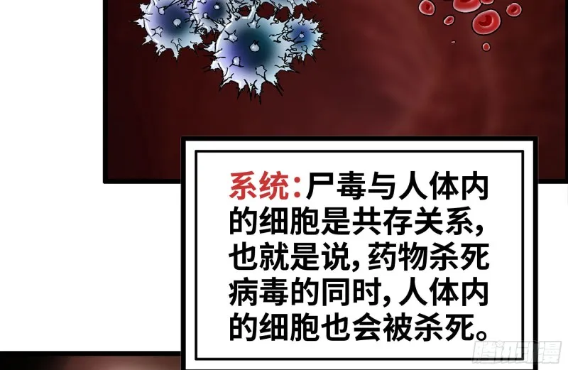 171-报仇 第66页