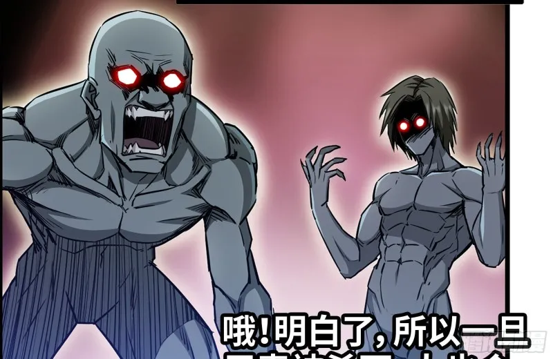 171-报仇 第67页