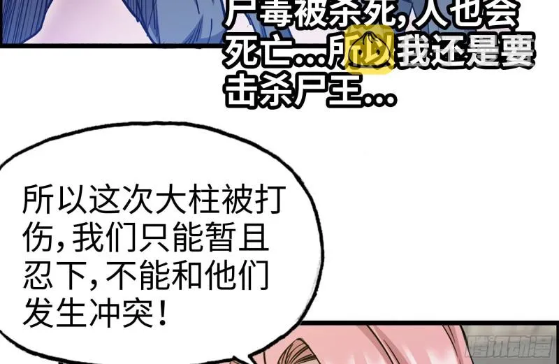 171-报仇 第68页