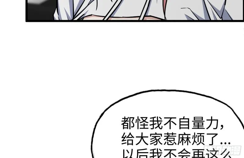171-报仇 第70页