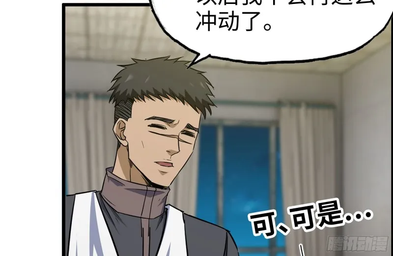 171-报仇 第71页