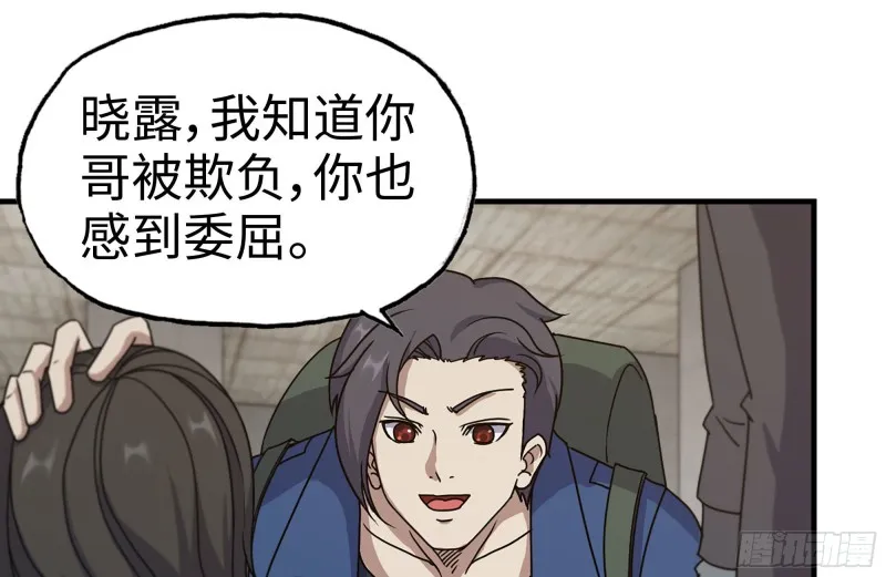171-报仇 第74页