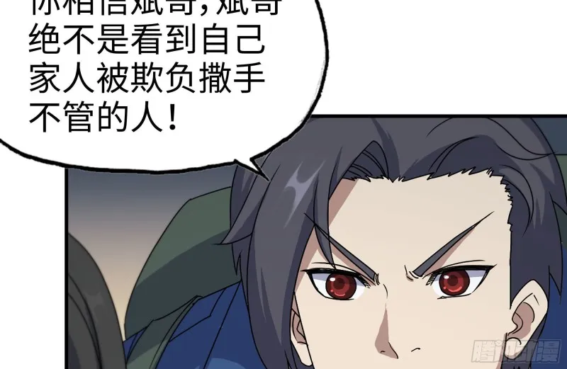 171-报仇 第76页