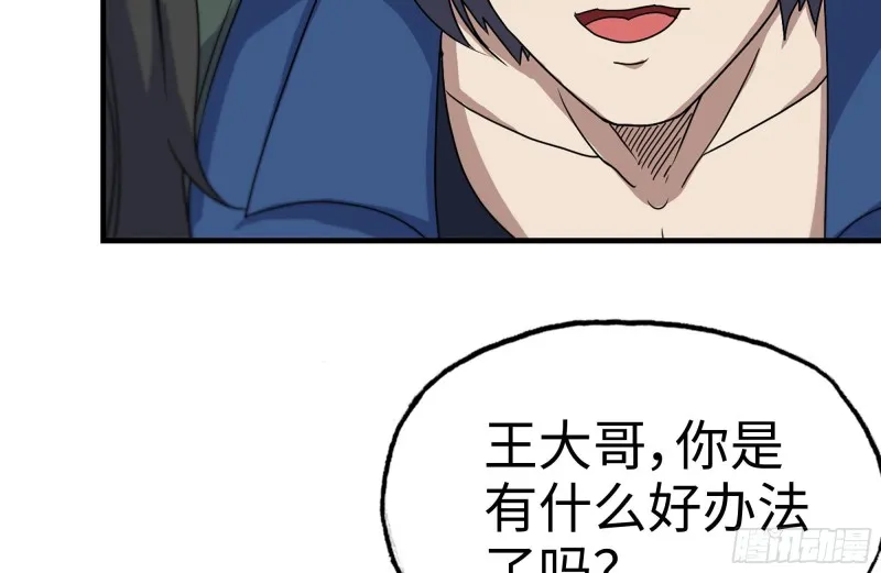 171-报仇 第77页
