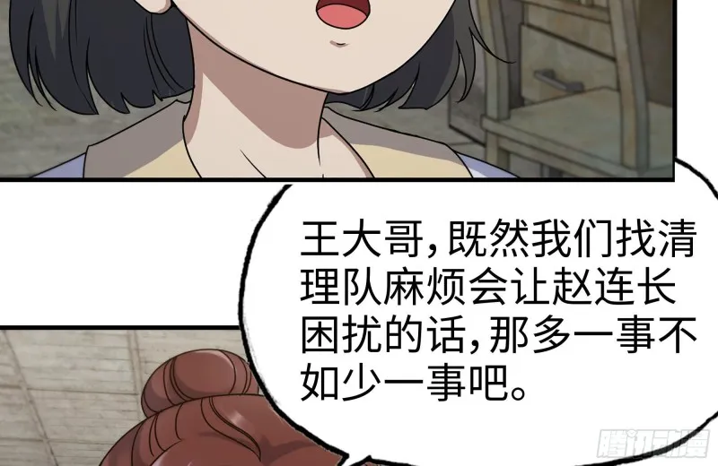 171-报仇 第79页