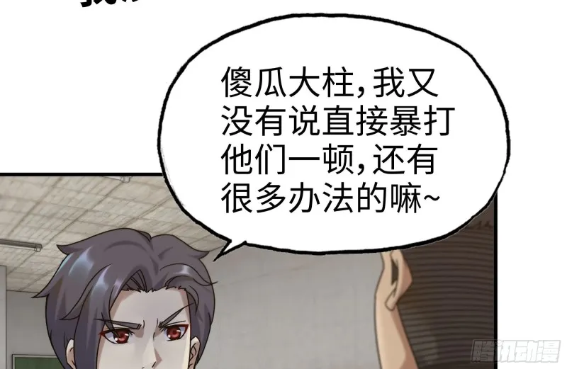 171-报仇 第83页