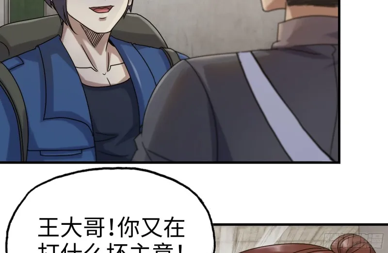 171-报仇 第84页
