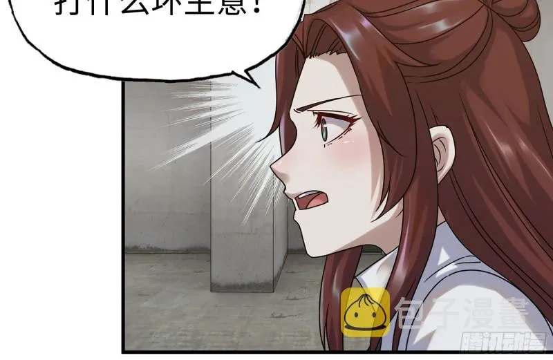 171-报仇 第85页