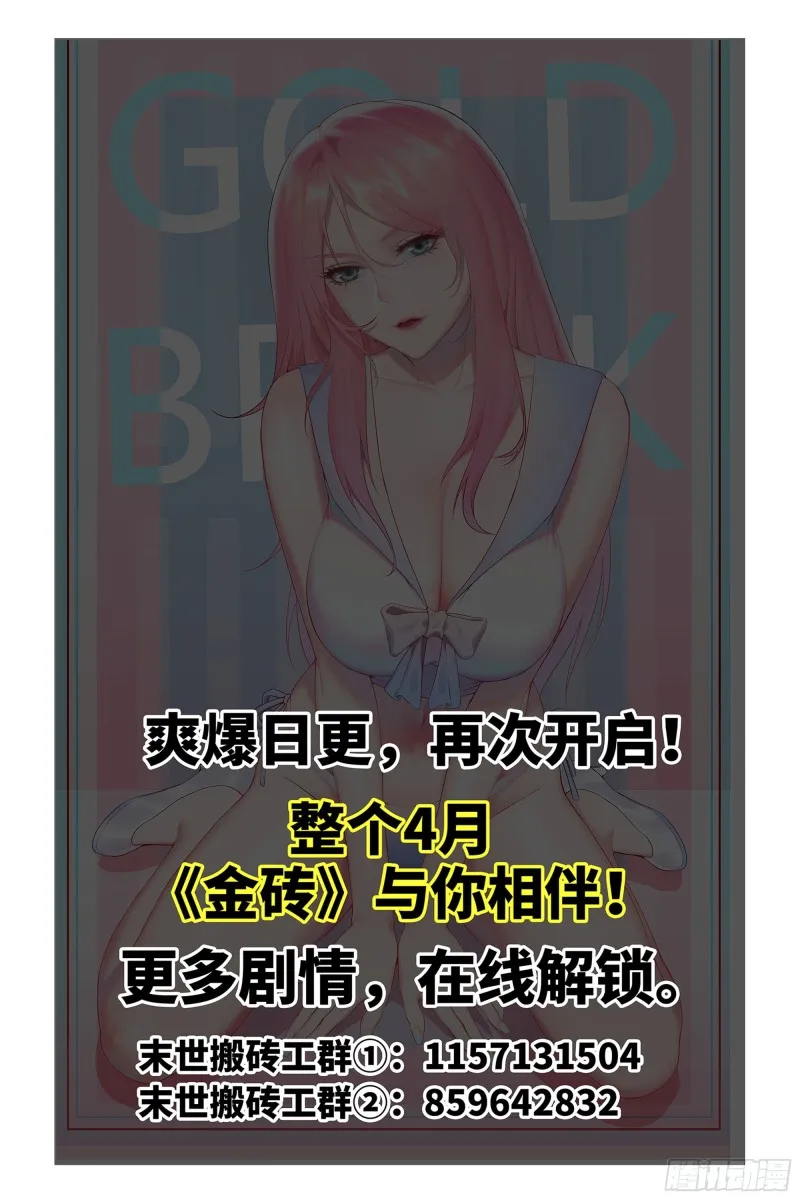 171-报仇 第86页