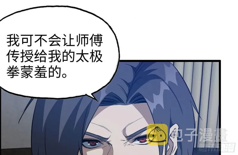 173-铁砂掌 第2页
