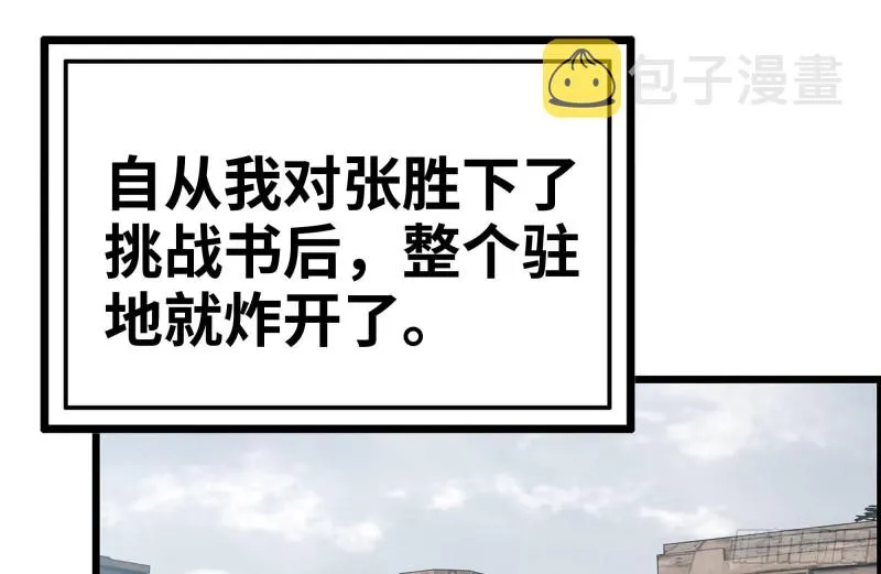 173-铁砂掌 第4页
