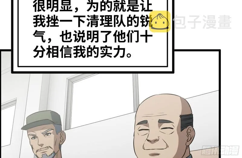 173-铁砂掌 第8页