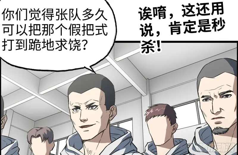 173-铁砂掌 第10页