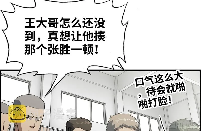 173-铁砂掌 第12页