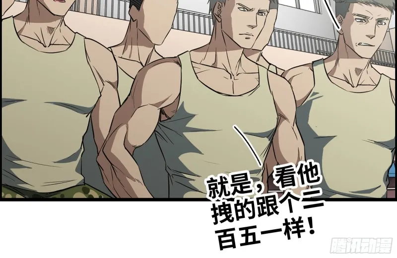 173-铁砂掌 第13页