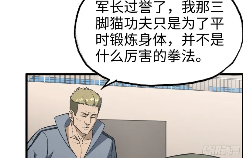 173-铁砂掌 第22页