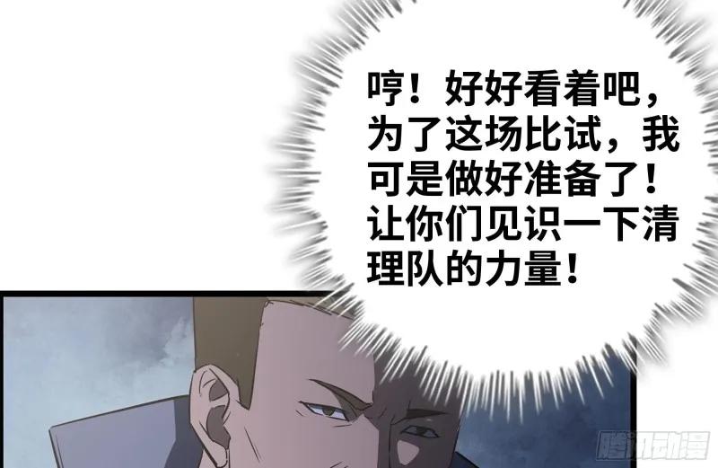173-铁砂掌 第24页
