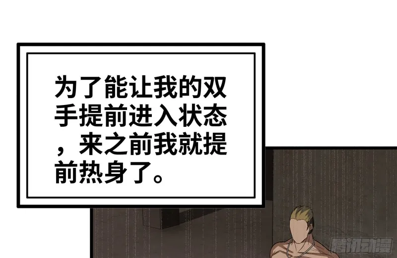 173-铁砂掌 第26页