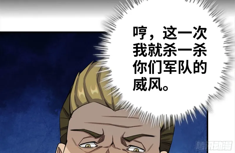 173-铁砂掌 第58页