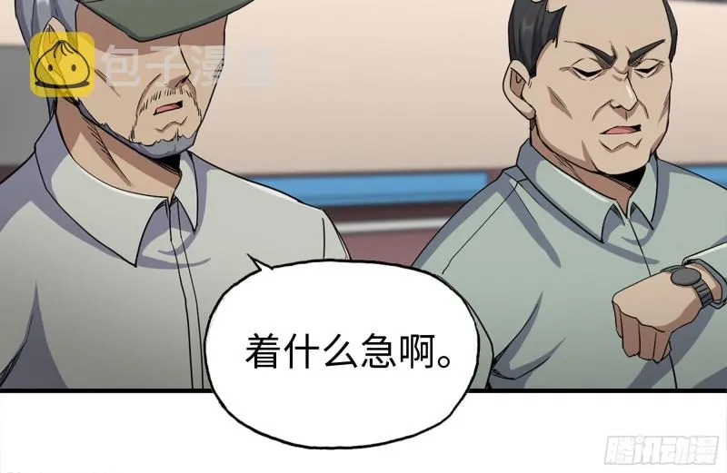 173-铁砂掌 第61页