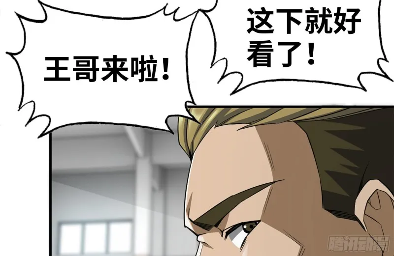 173-铁砂掌 第64页