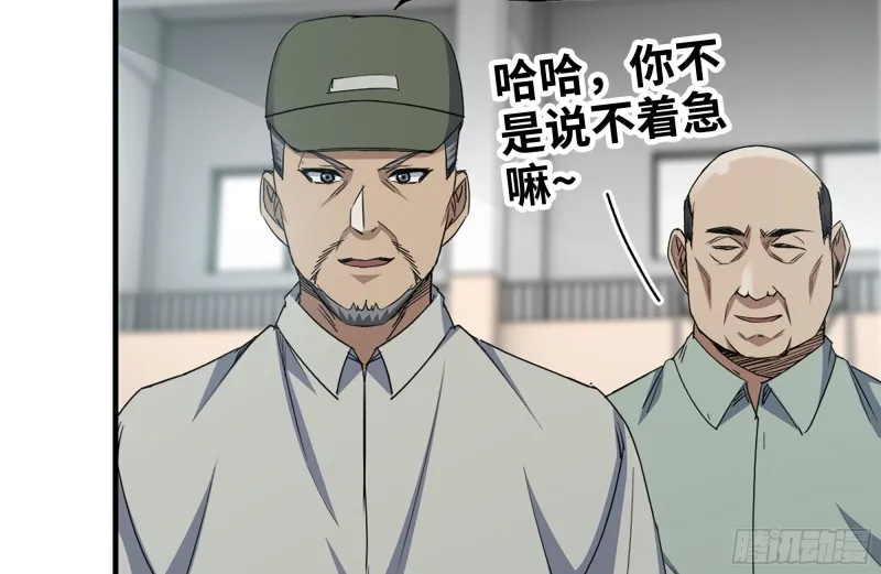 173-铁砂掌 第69页