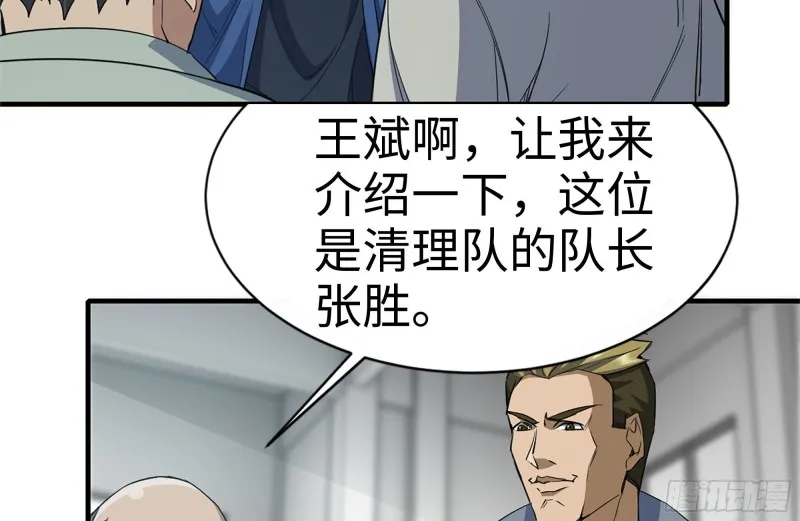 173-铁砂掌 第72页