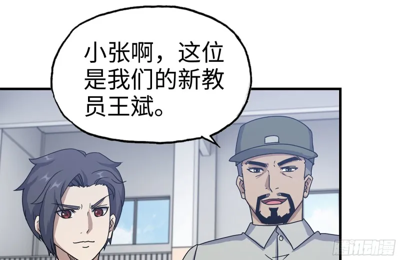 173-铁砂掌 第74页