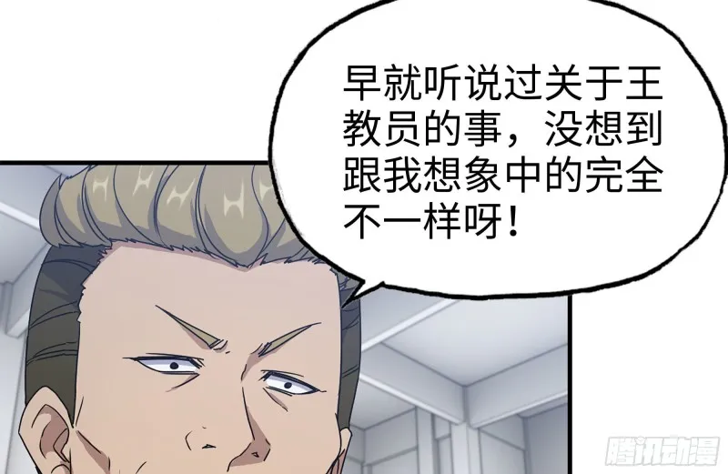 173-铁砂掌 第76页