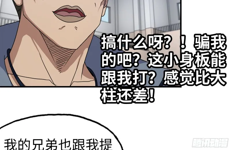 173-铁砂掌 第77页