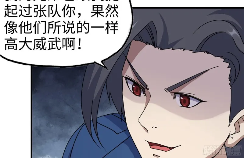 173-铁砂掌 第78页