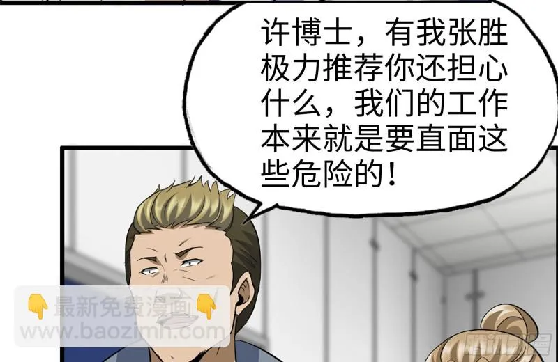 172-下战书 第43页