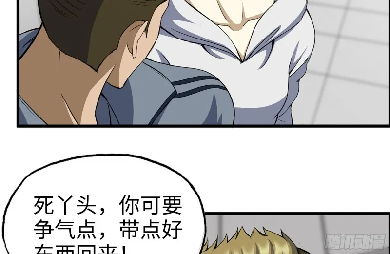 172-下战书 第51页
