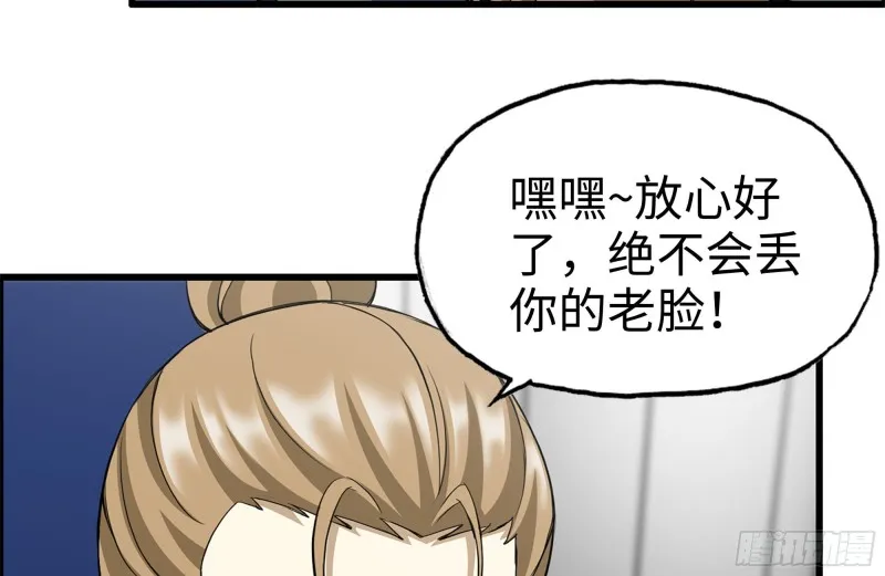 172-下战书 第53页