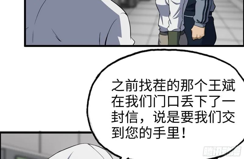 172-下战书 第56页
