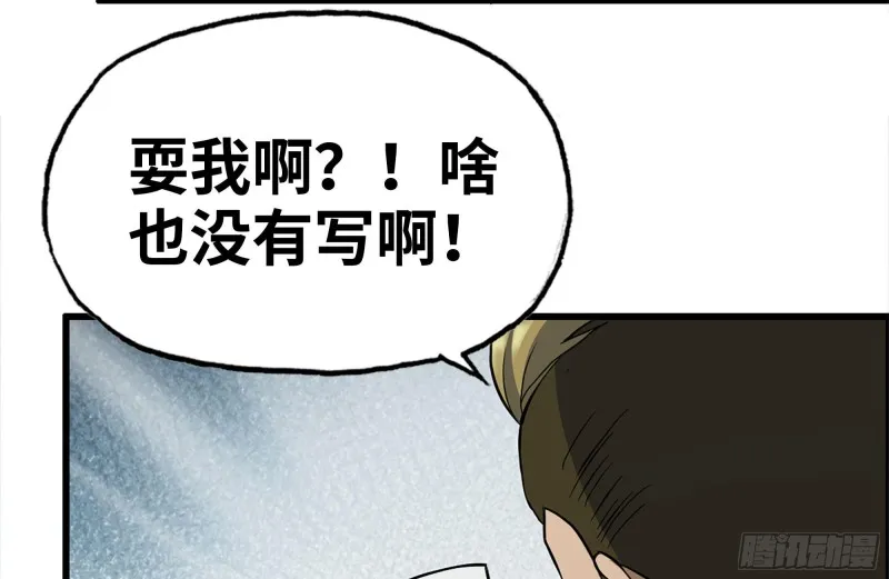 172-下战书 第60页