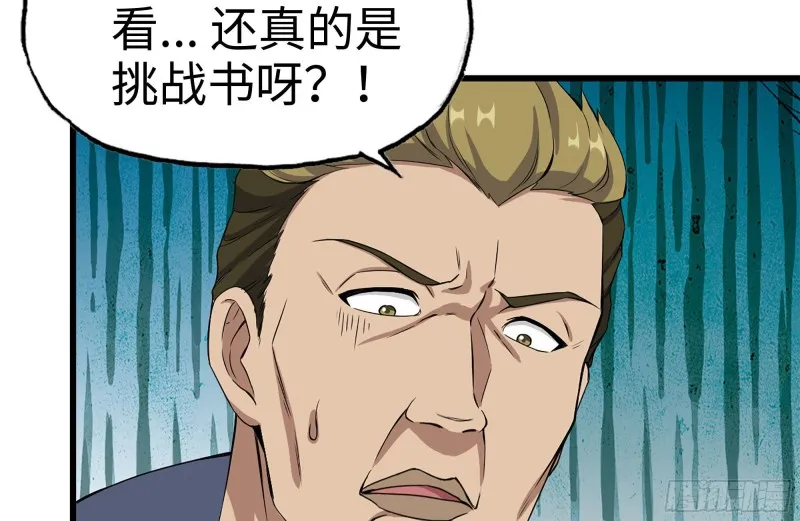 172-下战书 第64页