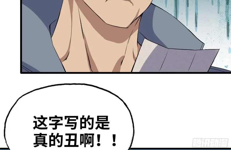 172-下战书 第65页