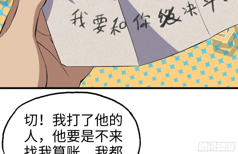 172-下战书 第67页
