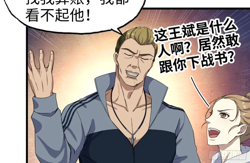 172-下战书 第68页