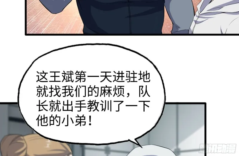 172-下战书 第69页