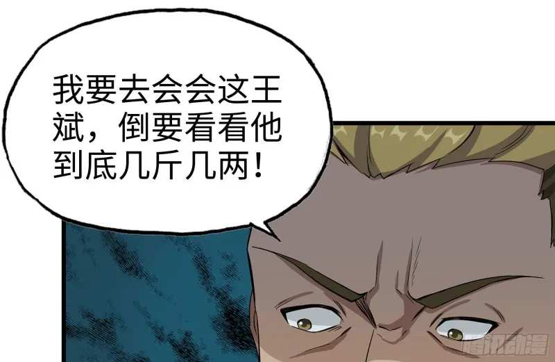 172-下战书 第74页