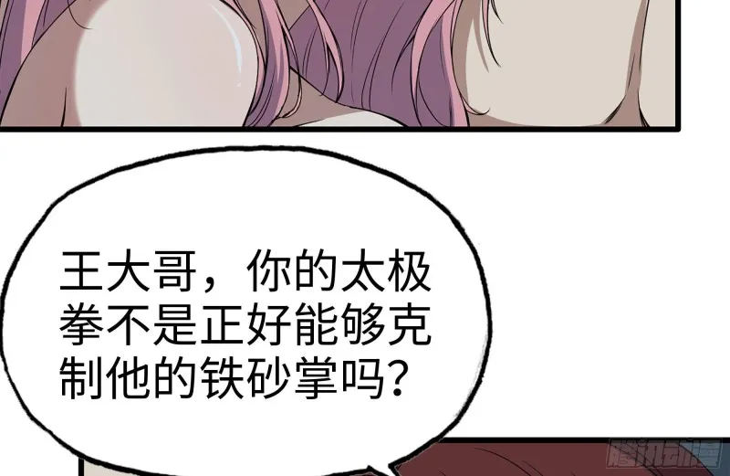 172-下战书 第81页
