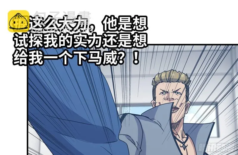 174-八卦VS铁砂 第2页
