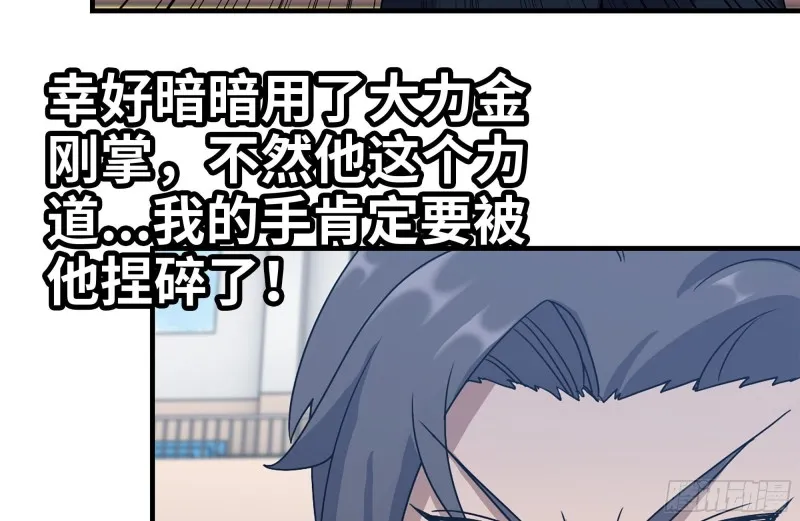 174-八卦VS铁砂 第4页