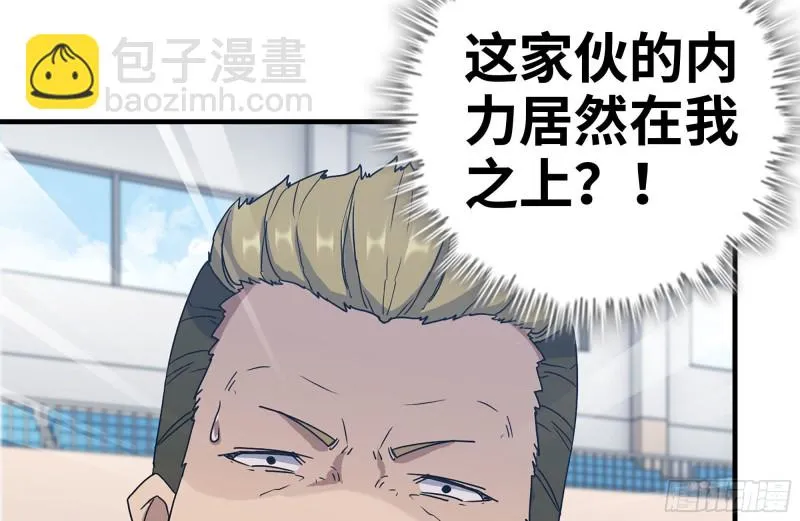 174-八卦VS铁砂 第6页