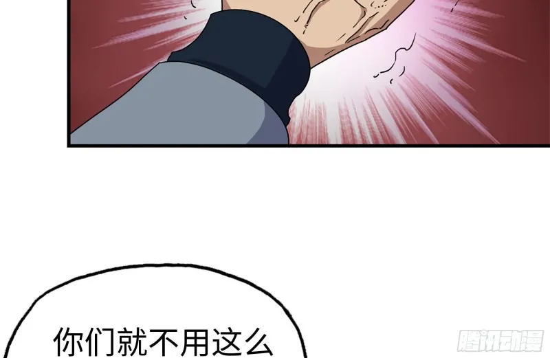 174-八卦VS铁砂 第9页
